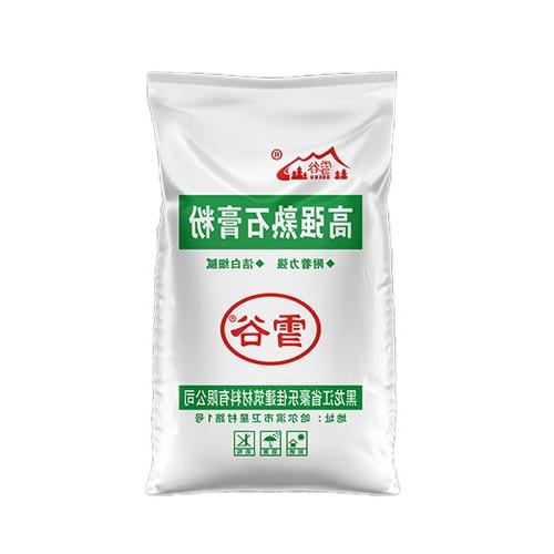 雪谷高强熟石膏粉